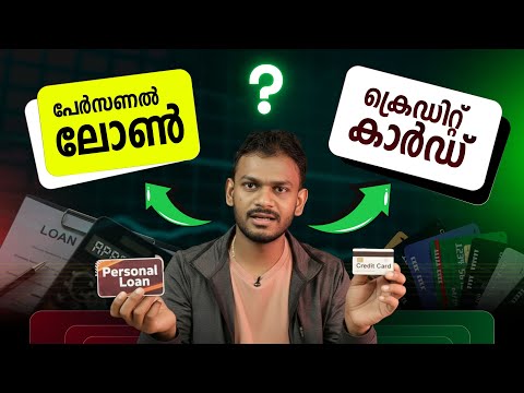 Personal Loan vs Credit Card | Personal Loan vs Credit Card Explained | Personal Loan vs Credit Card