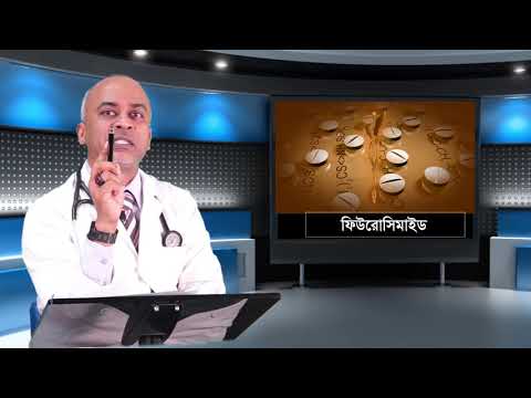 ফিউরেসামাইড: পানি কমানোর উষধ।