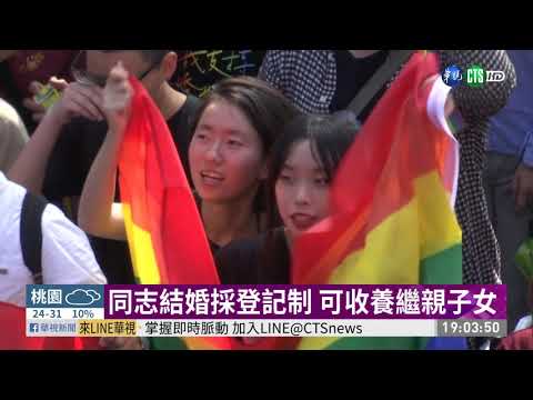 同婚專法三讀通過 場外4萬人見證