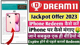 Dream11 iPhone Voucher Redeem Kaise Kare | How to Redeem iPhone Jackpot Voucher in Dream11
