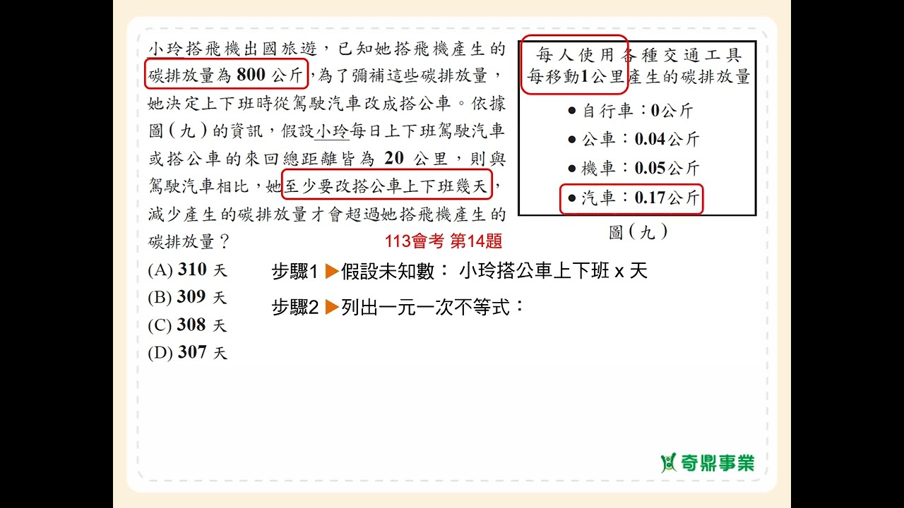 P.81 經典2第4題
