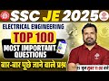 SSC JE 2025 ELECTRICAL ENGINEERING SSC JE ELECTRICAL CLASSES SSC JE PREVIOUS YEAR QUESTION