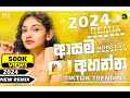 2024 New Sinhala Fun Dj Songs Collection | Dance Dj Nonstop 2024 |  Music Plus Creation Dj Nonstop