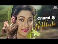 Chand Si Mehbooba Ho Meri L Himalay Ki God Mein L Manoj Kumar Mala Sinha L Old Hit 60s Song