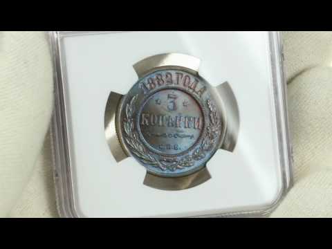 Coins.ee Auction 33. Russian 3 kopecks 1882 СПБ - NGC MS65BN