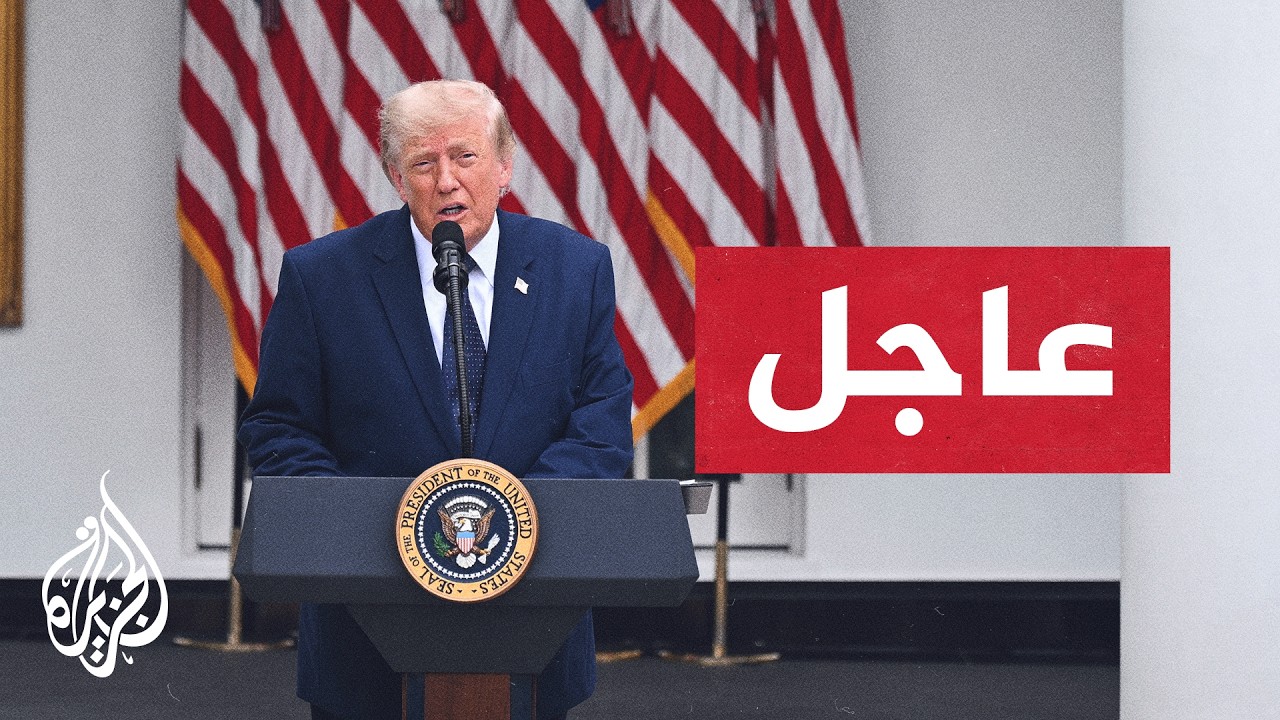 ترمب يهدد بإطلاق 1000 صاروخ على إيران إذا نفذت تهديدها باغتياله أو شرعت في محاو