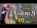 Insta Trending Dj Remix Non Stop ઇશ્ક નો બીમારી 2025 Viral Gujrati Song Mix 