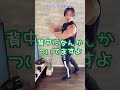 【筋肉マッチョあるある】 背中には手が、、、?? 【嶋田慶太】 #Shorts