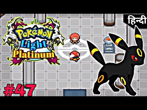 Lauren's Elite Four (Part 3)|Pokemon Light Platinum Part 47(In Hindi)