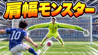 【検証】GKの肩幅を限界突破して広げたらPK最強になる？【ウイイレ2014】