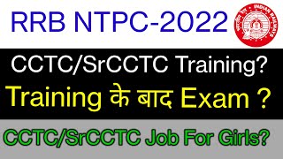 RRB NTPC-2022 || Training के बाद Exam || CCTC/SrCCTC Job For Girls || CCTC/SrCCTC Training