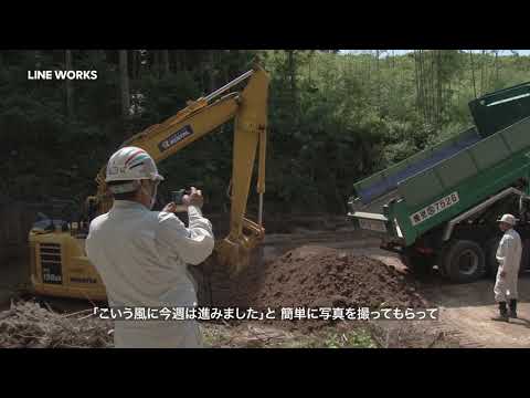 LINE WORKS 導入事例 – ヤマグチ株式会社