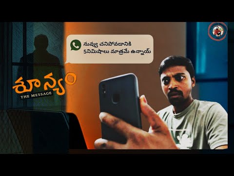 Sunyam (శూన్యం) l #Suspensethriller l #shortfilm2025 l #eswarmunakala