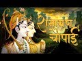 रामायण चौपाई राम नवमी स्पेशल श्री राम 