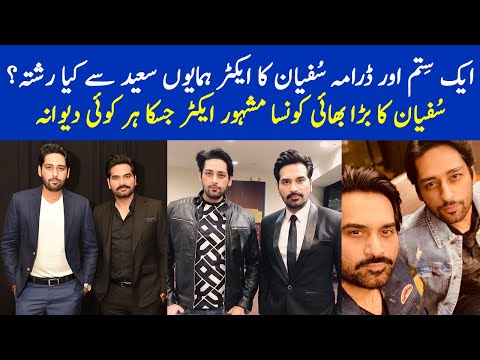 Sufyan Relation with Humayun Saeed | Aik Sitam Aur Episode 44 Promo - Aik Sitam Aur Episode 44