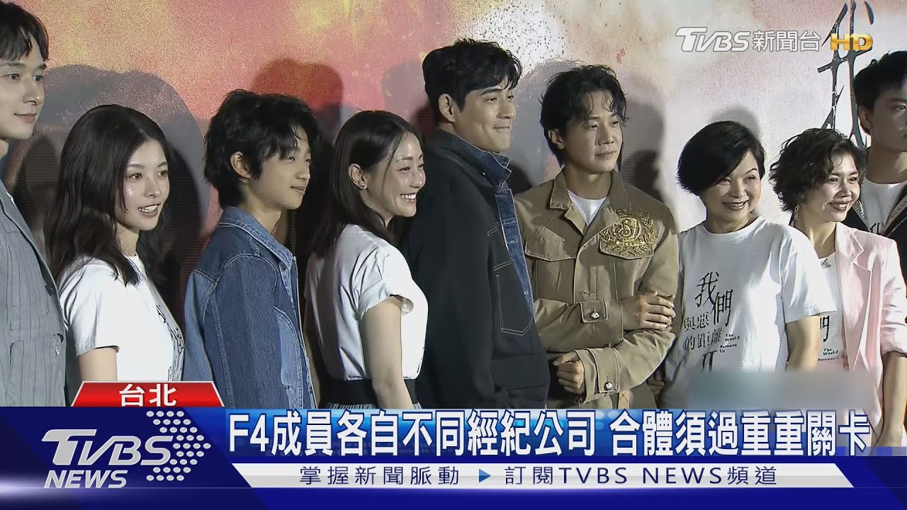F4合體周渝民鬆口了!坦言:每年都有人找 朱孝天宣布開唱卻滯銷