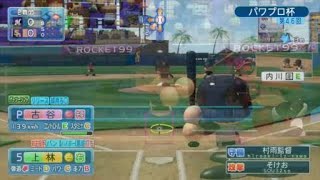 ペーニャをセンターにしたらあかんわw 実況パワフルプロ野球２０１7