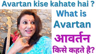 Download lagu What is Avartan in Music?आवर्तन किसे कहते है?Avartan Kya Hai?ताल/Dance मे आवर्तन क्या होता है? mp3 Download lagu What is Avartan in Music?आवर्तन किसे कहते है?Avartan Kya Hai?ताल/Dance मे आवर्तन क्या होता है? mp3