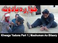 Khwaga Yaduna Part 1 | Mashuman Ao Bilaory Funny Video By PK Vines 2019 | PK TV