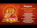 Dhanteras Special Kuber Lakshmi Mantras Powerful Dhanvantari Mantra Diwali Special Laxmi Song