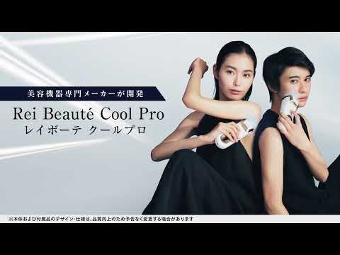 ヤーマン レイボーテ クールプロ 光美容器 [フラッシュ式 ヤーマン レイボーテ クールプロ 光美容器 [フラッシュ式