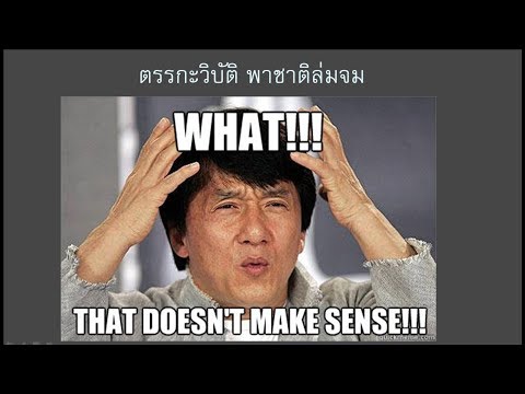 คลิกเพื่อดูคลิปวิดีโอ