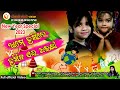 Ame Hasile Hasiba Ei Dharani Ll Odiya Songll New Year 2023ll Munu Ll Chunu Ll Chandrabati Vision