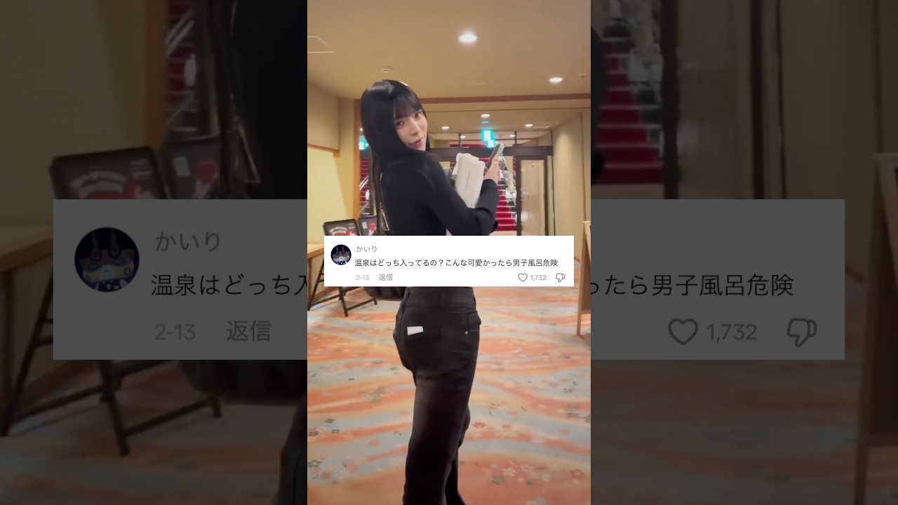 温泉どっち入るの？って聞かれるけど当たり前に男子風呂だよ