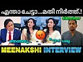 മീനാക്ഷി കണക്കിന് കൊടുത്തു Meenakshi Interview Troll