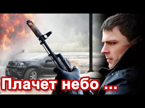 ПЛАЧЕТ НЕБО СНЕГОМ - Александр Снежный