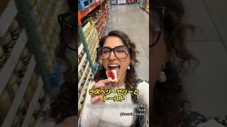 コストコ試食コーナーの驚くべきクオリティ