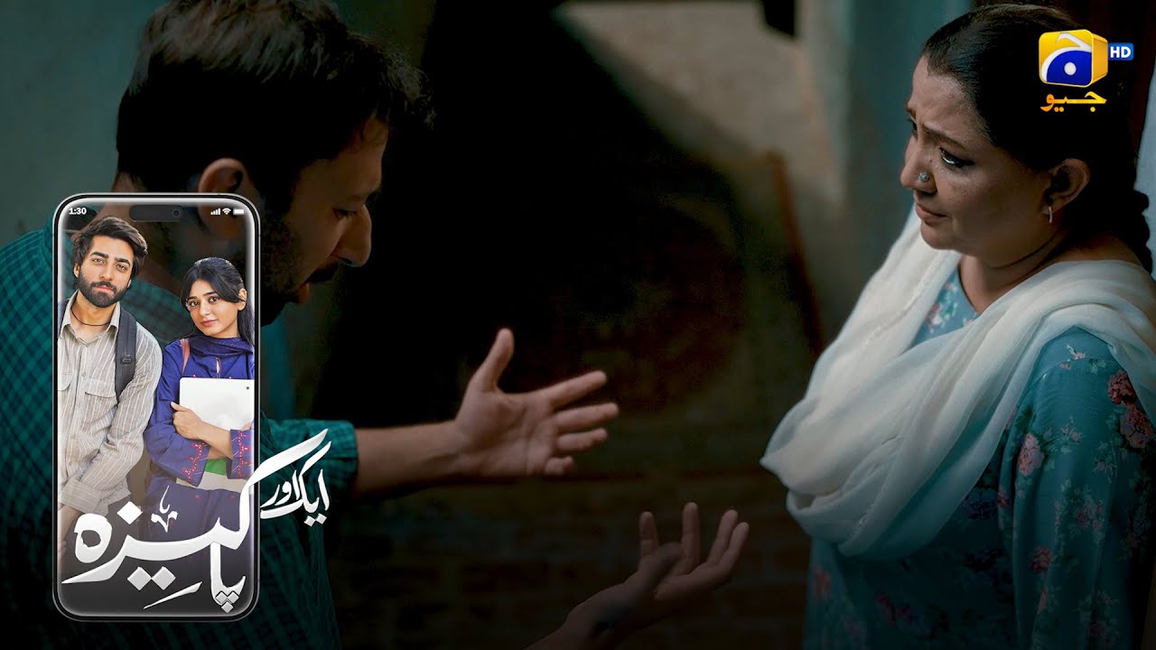 Behan Ki Badnami Ka Dagh 💔 || Aik Aur Pkaeezah || Har Pal Geo