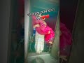Shorts খালাতো বোন যখন বৌ Marriedlife