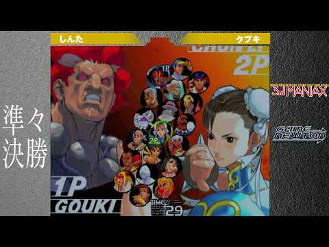 [SFIII 3rd Strike] 3rd MANIAX 2019 Volume 10 - TOP 8