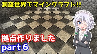 【マイクラ】ヒャッハー！！汚物は消毒だ～！！【ゆっくり実況】