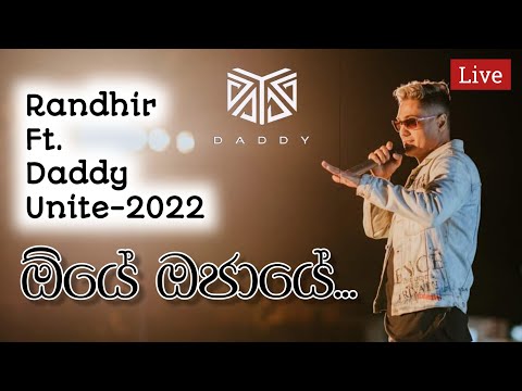 ඕයේ ඔජායේ | Oye Ojaye | Randhir Ft. Daddy | UNITE 2022 Live