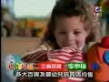 Sing Snore Ernie Ad 1997 China
