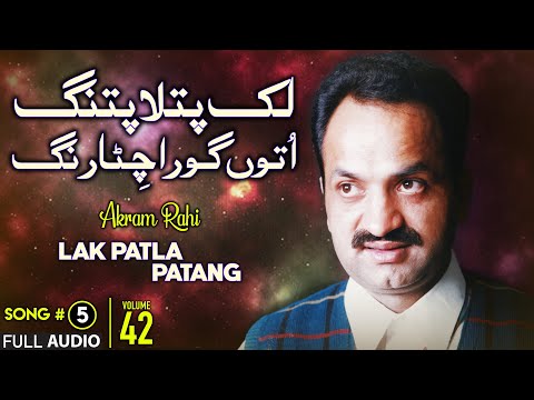 Lak Patla Patang - FULL AUDIO SONG - Akram Rahi (1998)