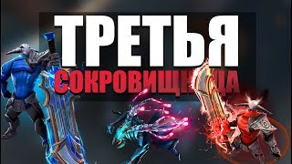ВЫШЛА IMMORTAL TREASURE III 2017 Dota 2