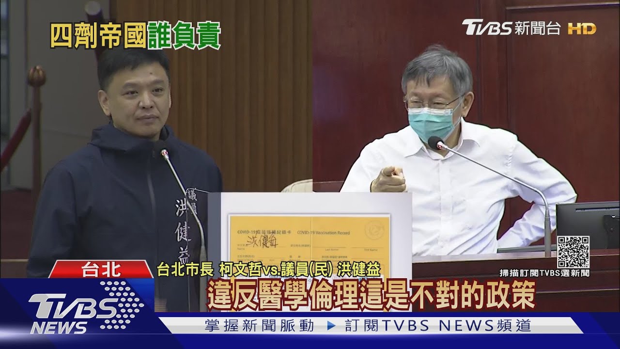 陳時中認「高端疫苗是重打」有理 柯再嗆:那負責