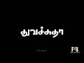 Vena Mamu Rangu Ithu Vera Mari Gang Song WhatsApp Status