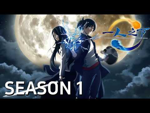 🌟ENG SUB | The Outcast  Season 1 | Yuewen Animation