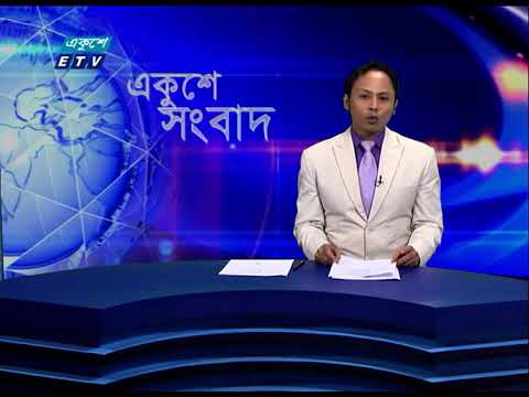 09 PM News || রাত ০৯টার সংবাদ || 08 July 2021 || ETV News