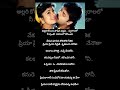 Priya Raagale Song Lyrics Spb Nagarjuna Soundarya Chitra Music