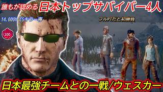 【DBD】個人的に"日本最強チーム"だと思っている猛者サバ4人とマッチ！真剣に挑んだ"ウェスカーの立ち回り"を解説【bgm/デッドバイデイライト】