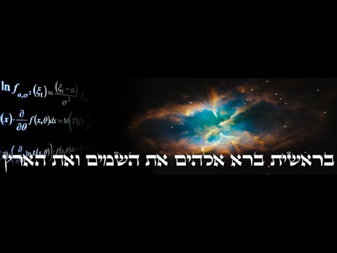 Shiur Torah #103 Torah, Science and Ancient Wisdom (LightHouse Project)