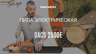 Электропила DAEWOO DACS 2500E - видео №2
