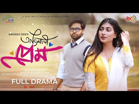 Ovimani Prem | অভিমানী প্রেম | Full Natok | KS Robin | Mourita Jui | New Bangla Natok 2024