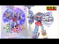 ディズニー創立100周年記念 超合金 超魔法合体 キングロボ ミッキー フレ�