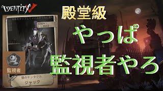 やっぱ監視者リッパー